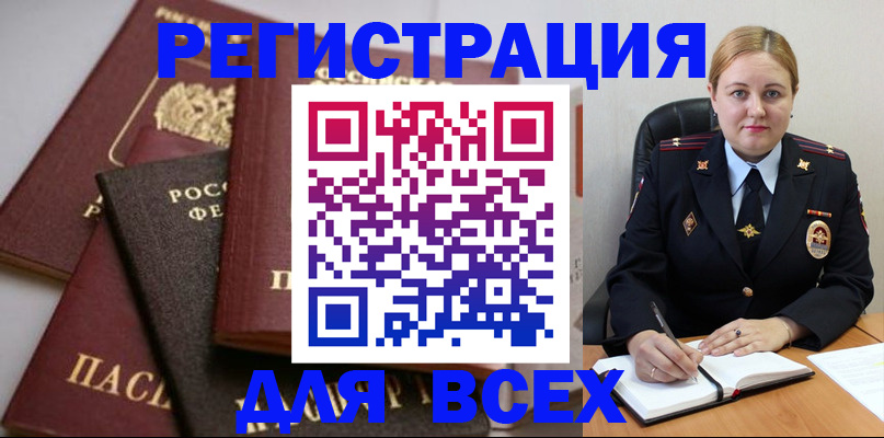 где прописаться в Щёлкино