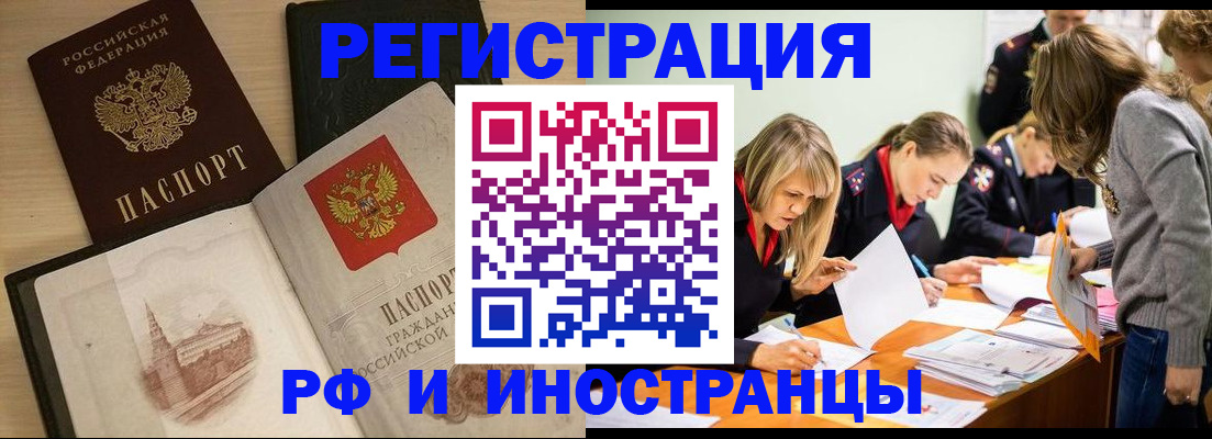 найти адрес прописки в Щёлкино
